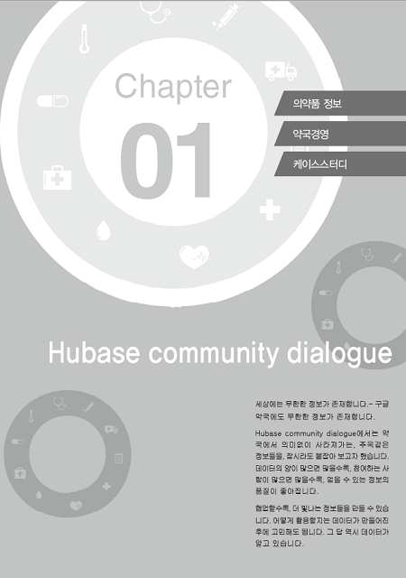 Hubook1 Chapter01